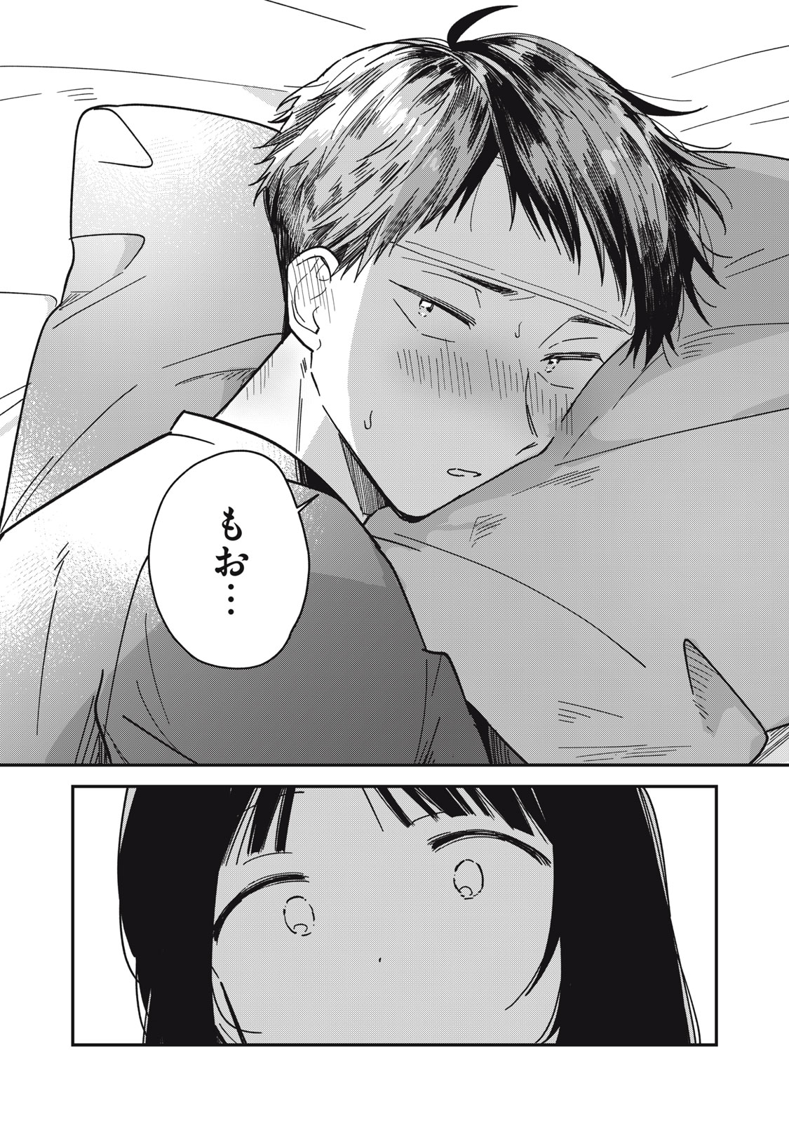 やちるさんはほめるとのびる Chap 4 - Next Chap 5