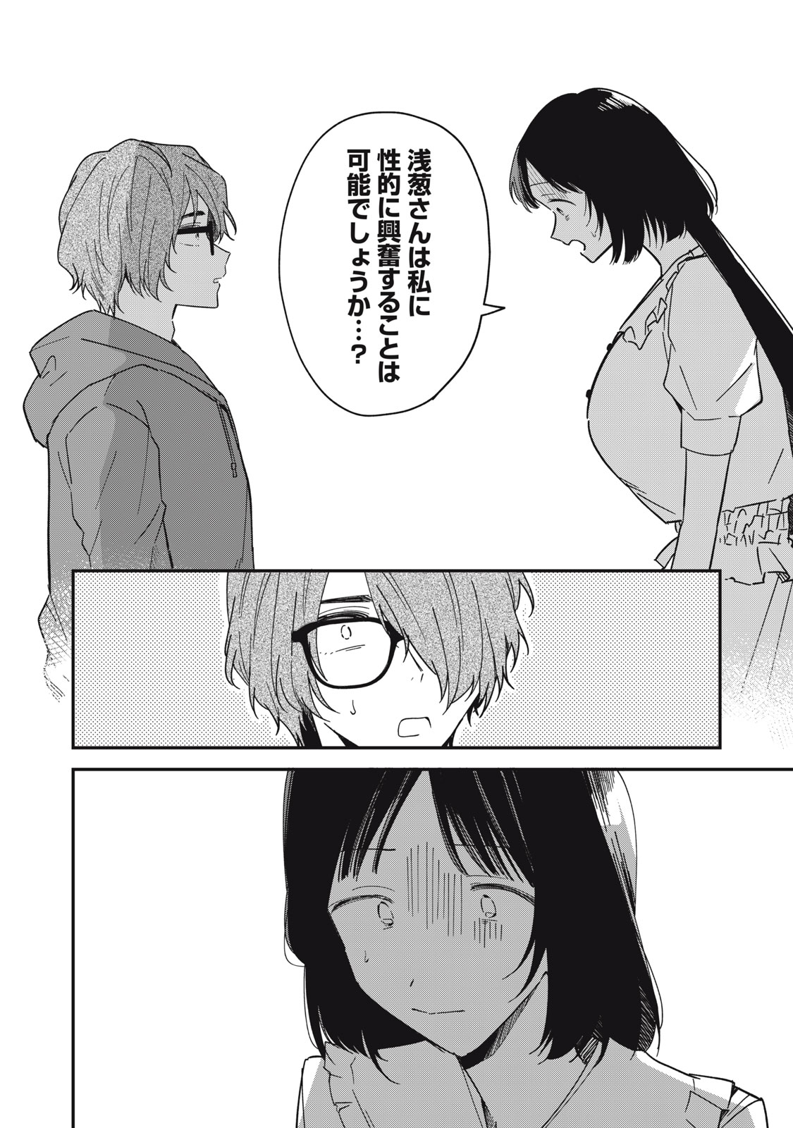 やちるさんはほめるとのびる Chap 5.2 - Next Chap 6.2