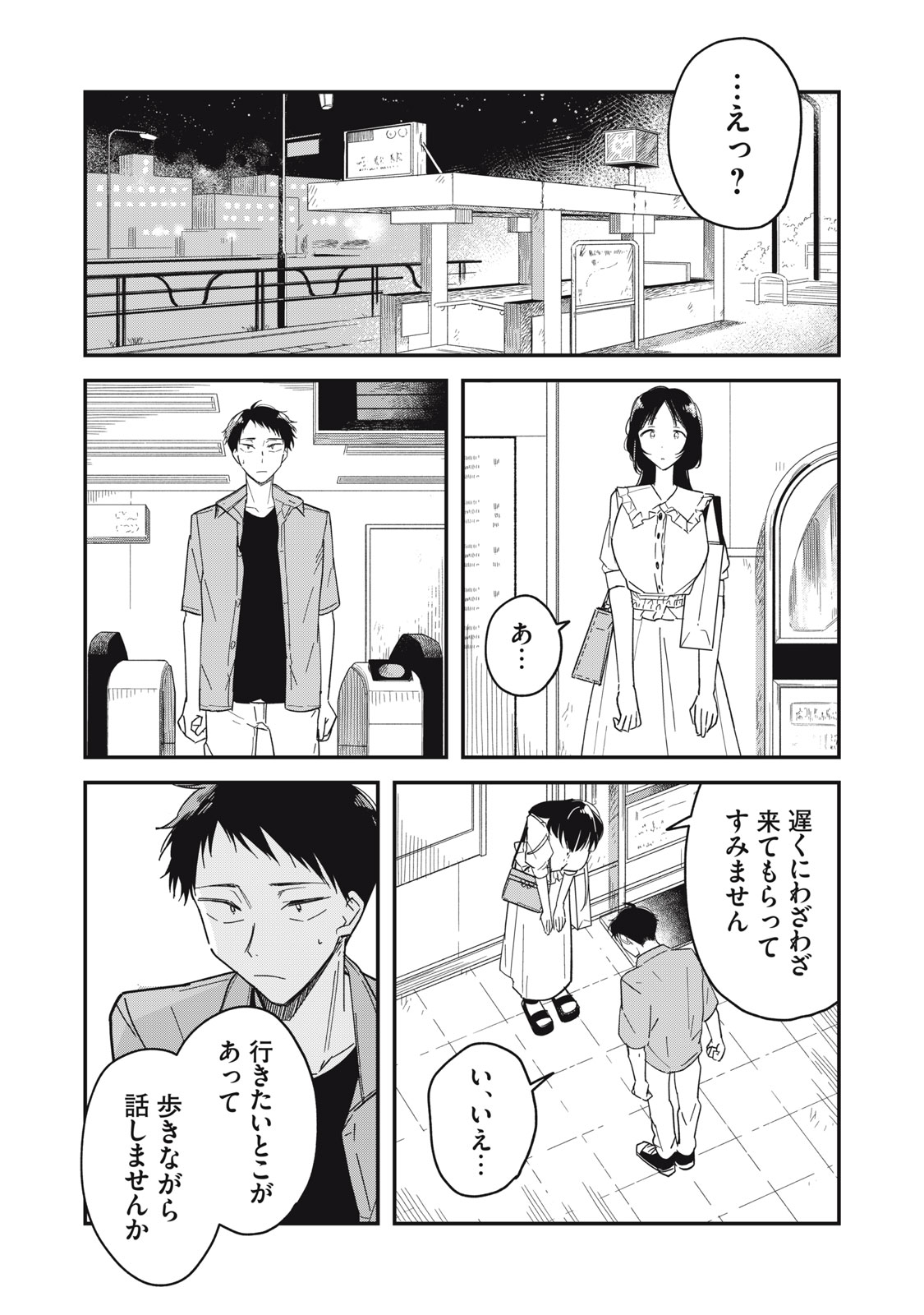 やちるさんはほめるとのびる Chap 6.2 - Next Chap 7.2