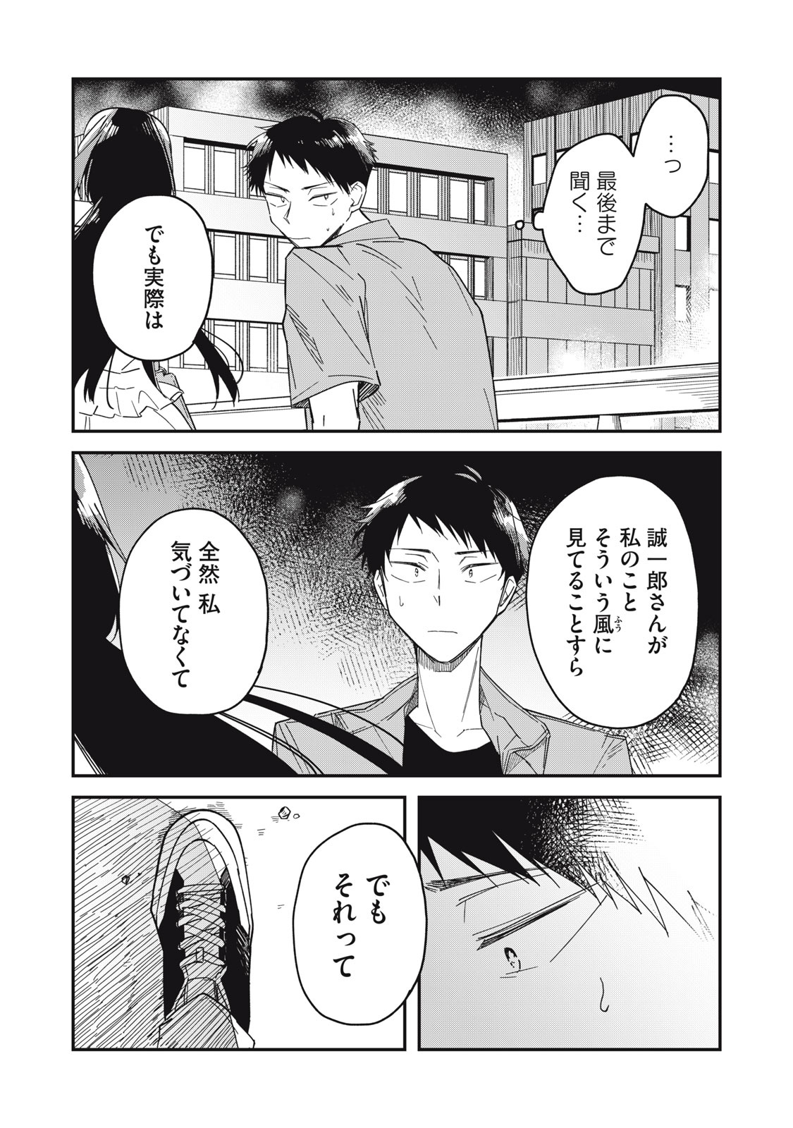 やちるさんはほめるとのびる Chap 6.2 - Next Chap 7.2