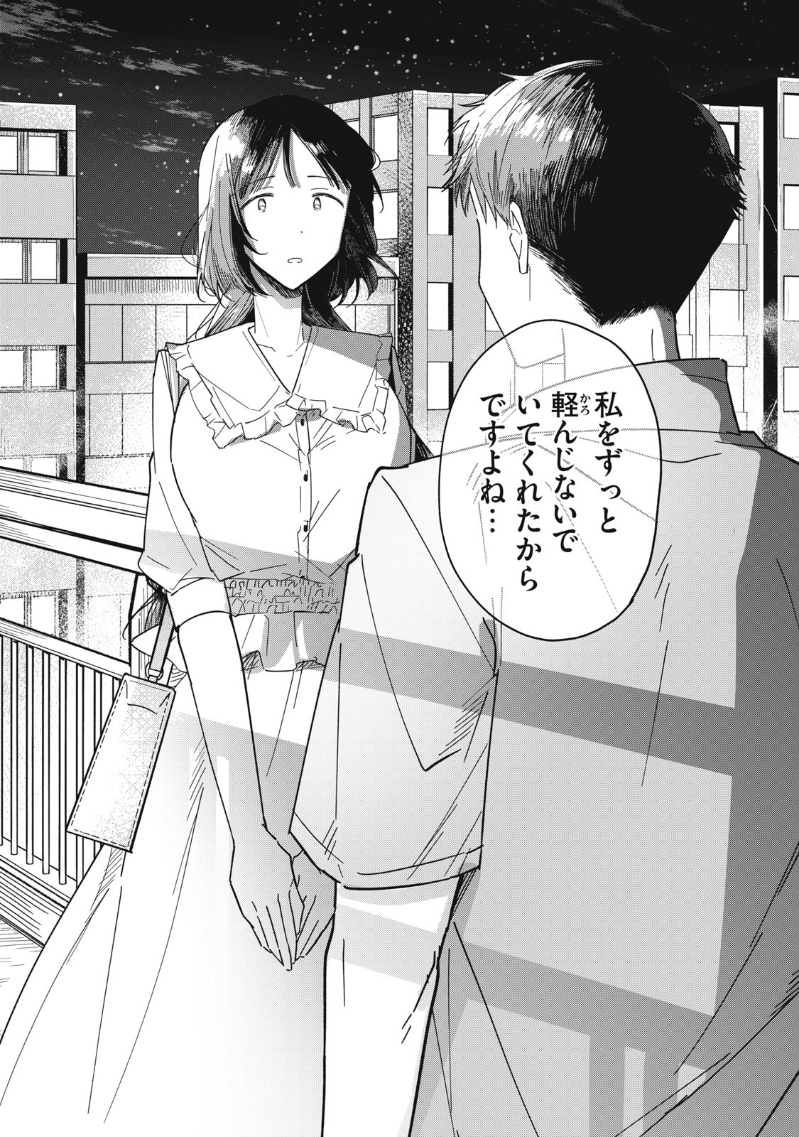 やちるさんはほめるとのびる Chap 6.2 - Next Chap 7.2