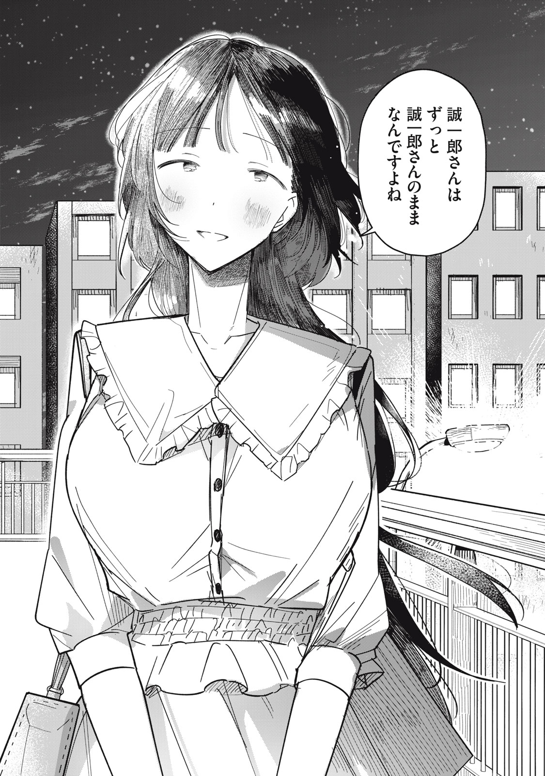 やちるさんはほめるとのびる Chap 6.2 - Next Chap 7.2