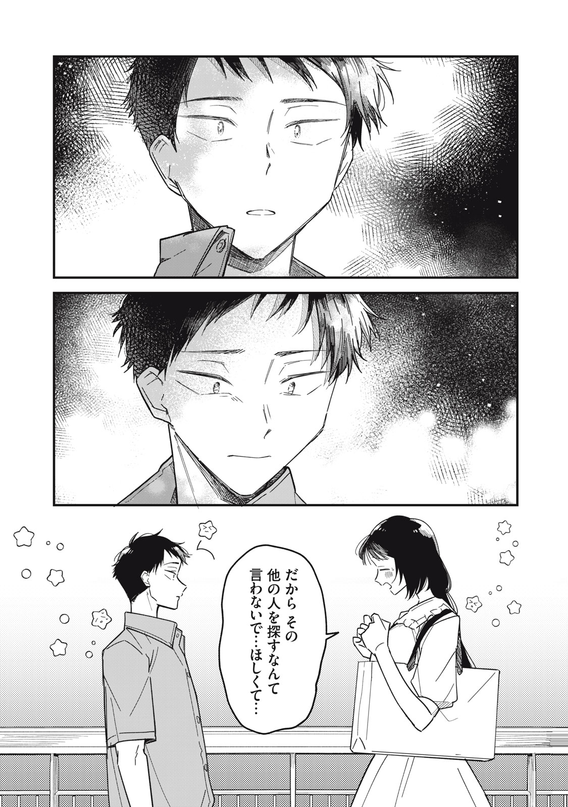 やちるさんはほめるとのびる Chap 6.2 - Next Chap 7.2