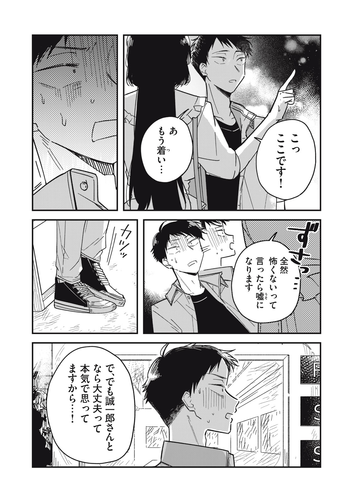 やちるさんはほめるとのびる Chap 6.2 - Next Chap 7.2
