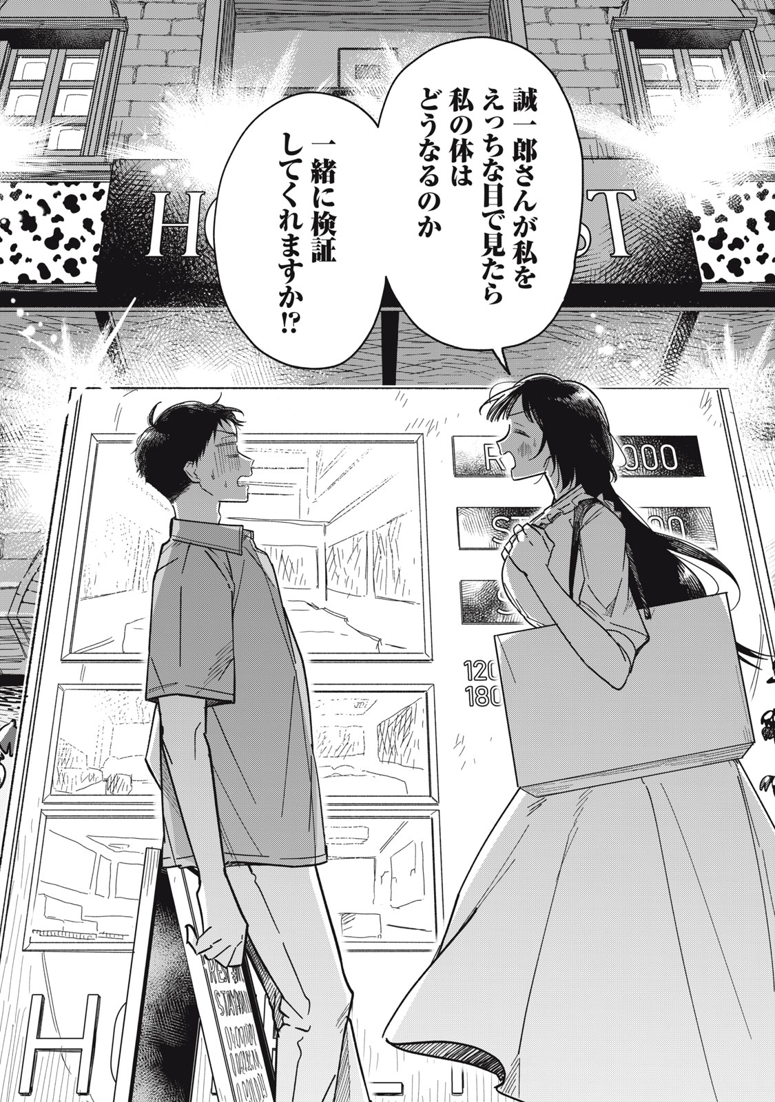 やちるさんはほめるとのびる Chap 6.2 - Next Chap 7.2