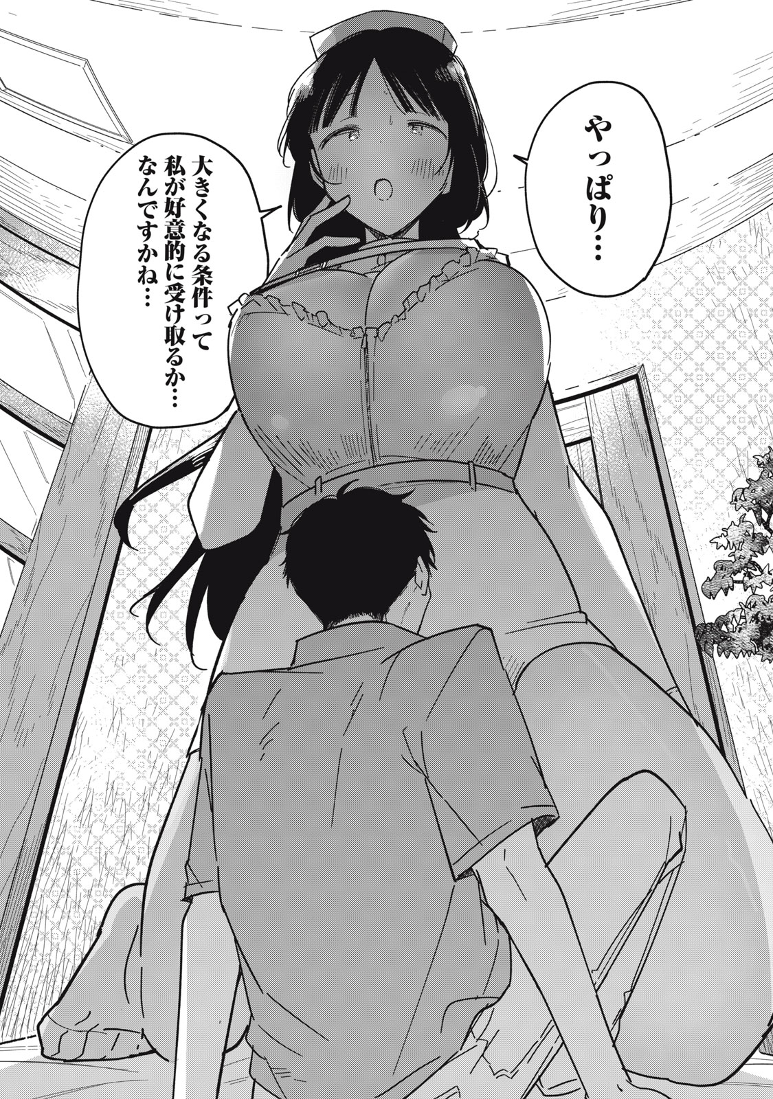 やちるさんはほめるとのびる Chap 7.1 - Next Chap 8.1