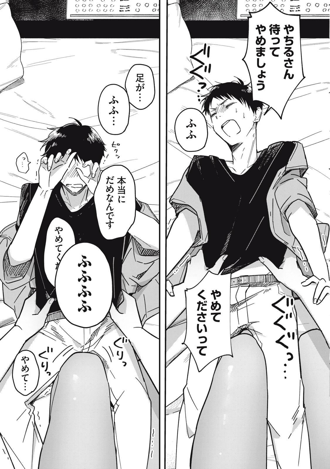 やちるさんはほめるとのびる Chap 7.1 - Next Chap 8.1