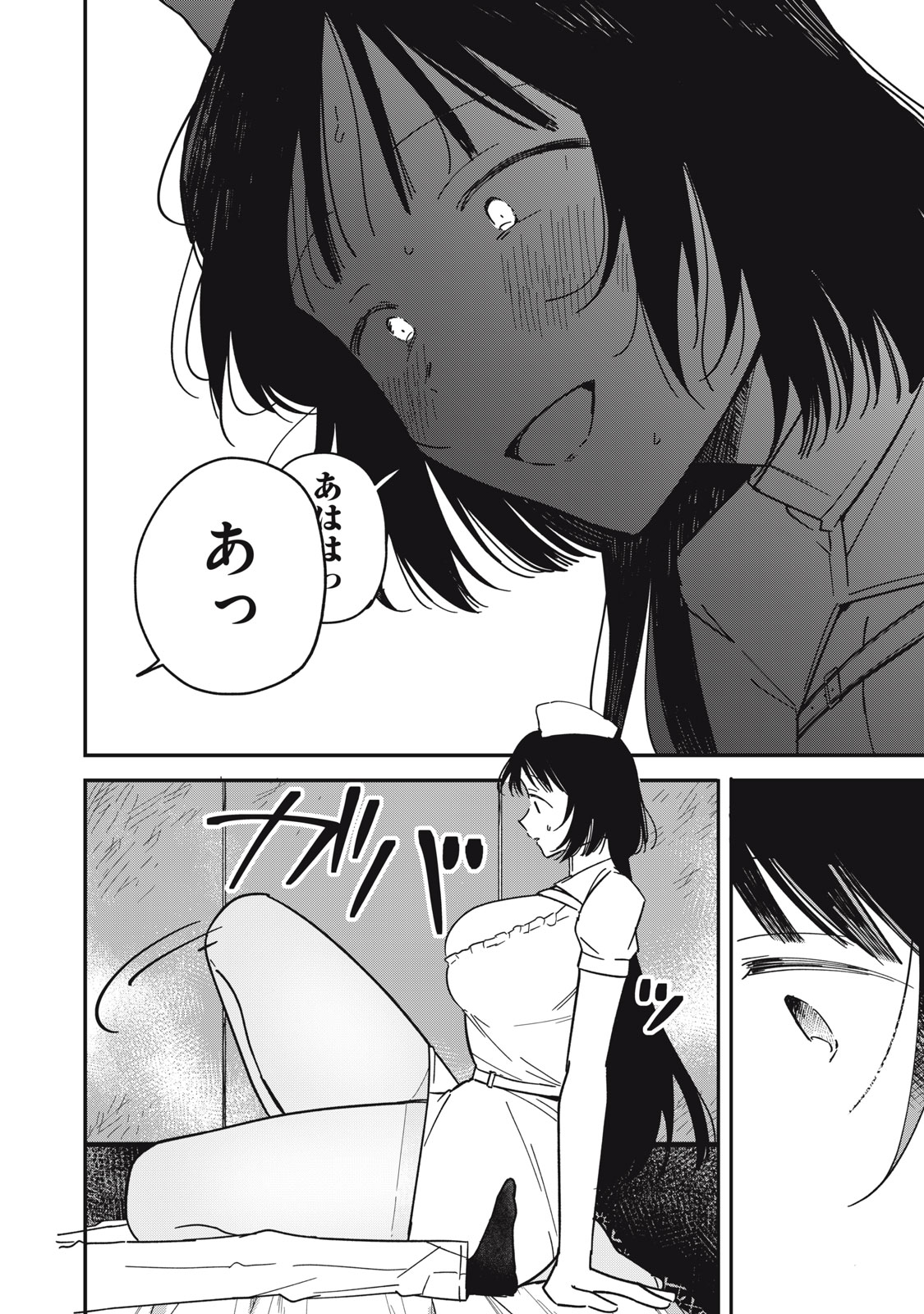 やちるさんはほめるとのびる Chap 7.1 - Next Chap 8.1