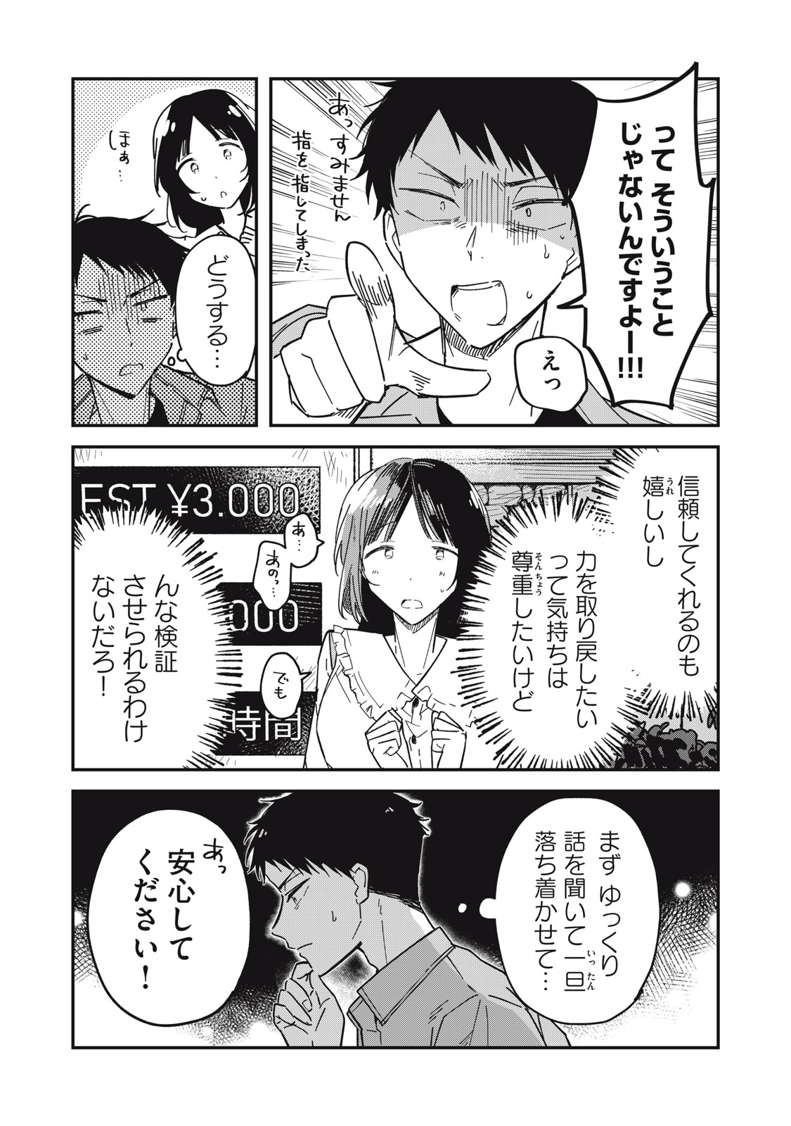 やちるさんはほめるとのびる Chap 7.1 - Next Chap 8.1