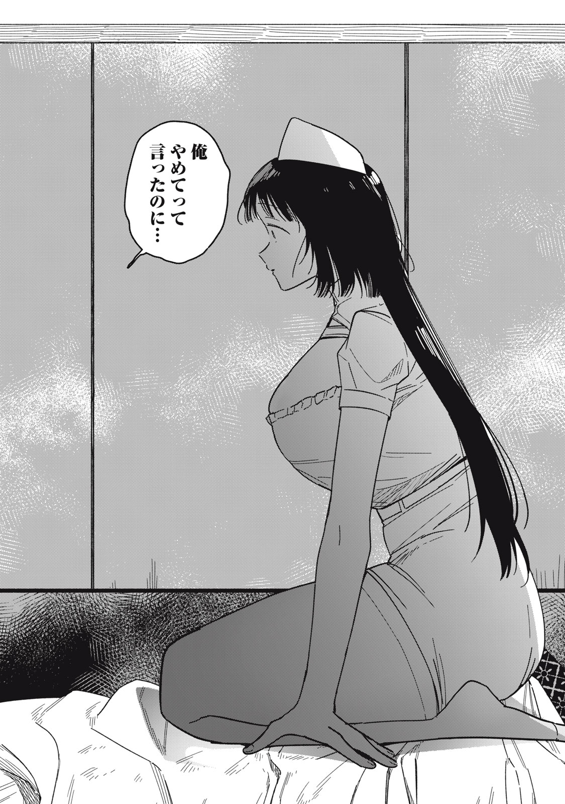 やちるさんはほめるとのびる Chap 7.1 - Next Chap 8.1