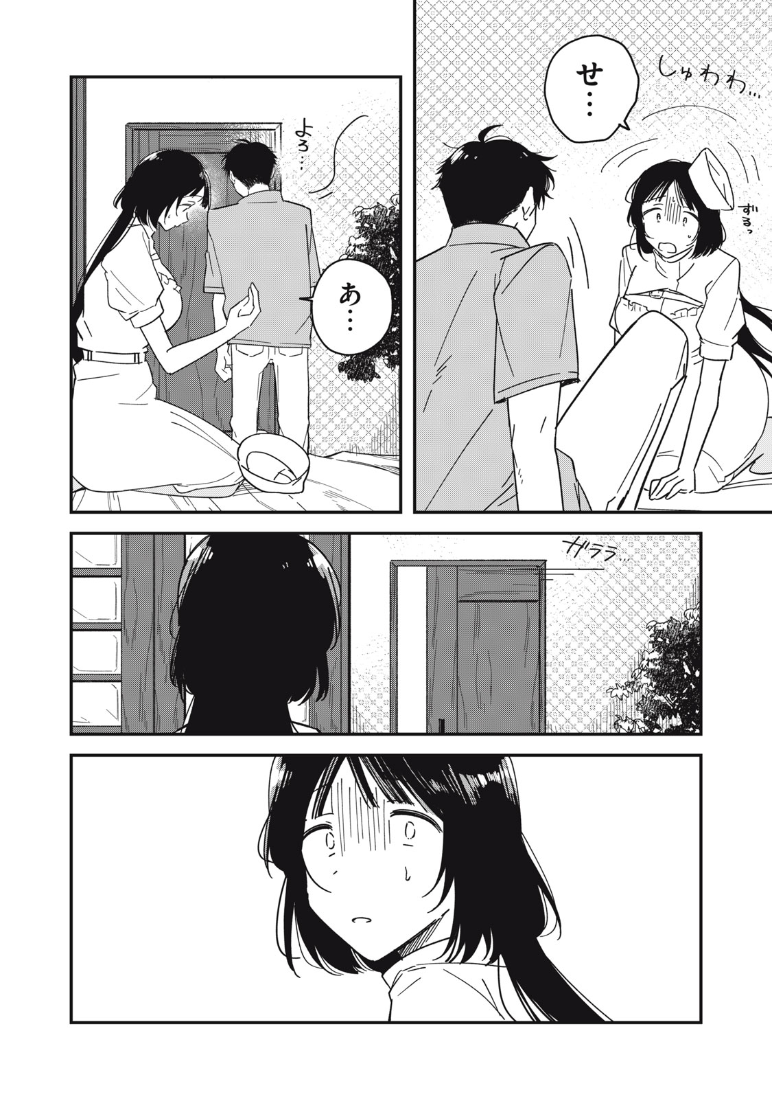 やちるさんはほめるとのびる Chap 7.1 - Next Chap 8.1