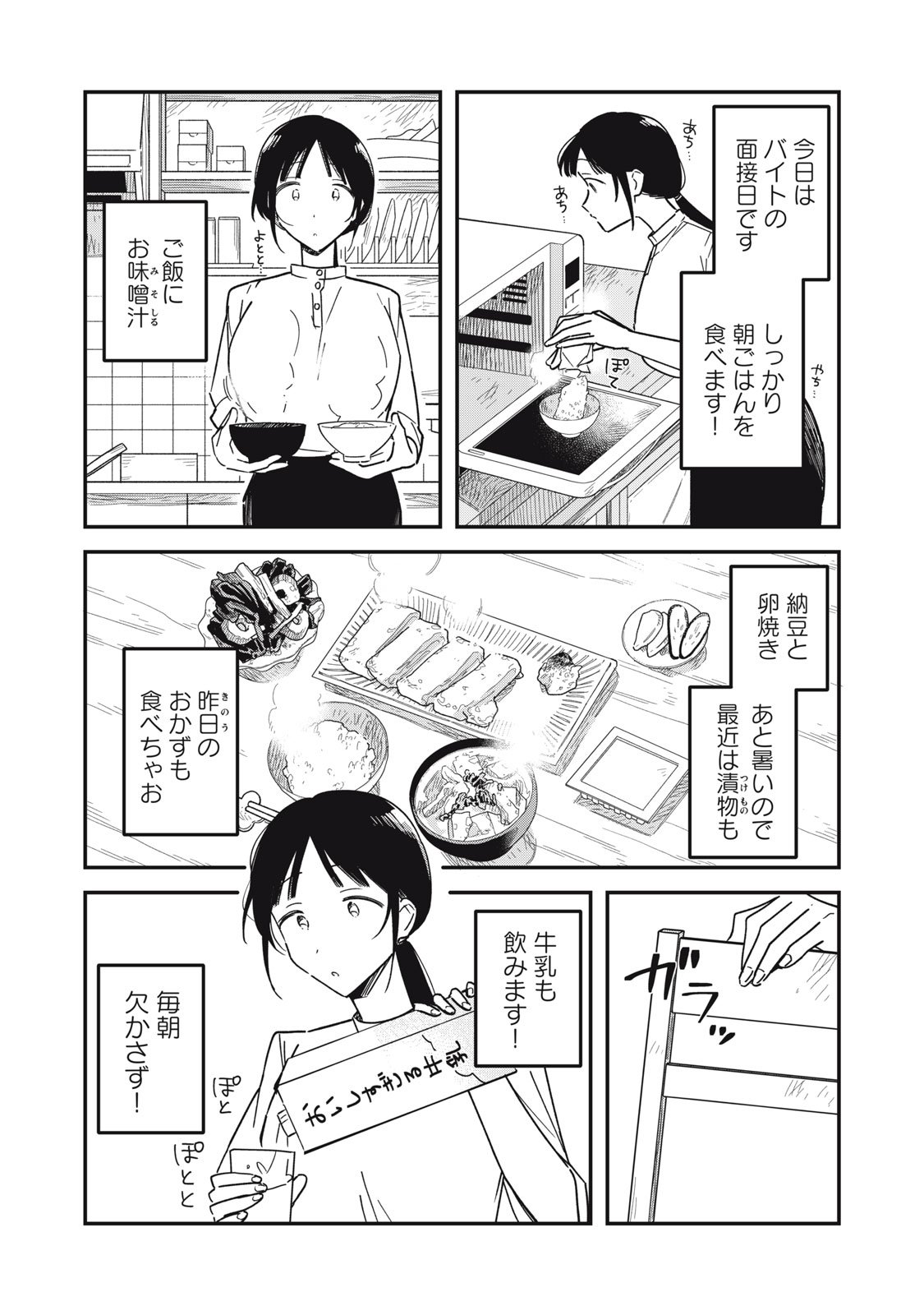 やちるさんはほめるとのびる Chap 9.1 - Next Chap 10.1