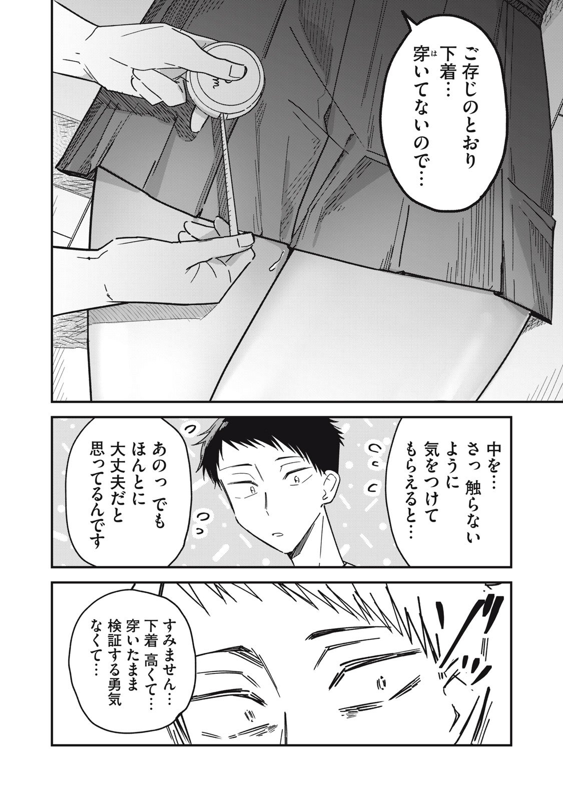 やちるさんはほめるとのびる Chap 9.2 - Next Chap 10.2