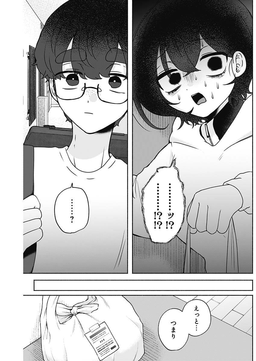 Yagate Efude o Utsuroshi Kimi wa - Chapter 10 - Page 11