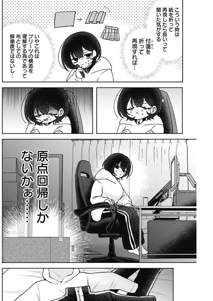 Yagate Efude o Utsuroshi Kimi wa - Chapter 11 - Page 6