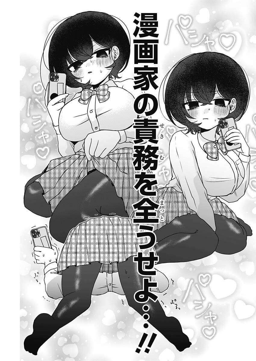 Yagate Efude o Utsuroshi Kimi wa - Chapter 11 - Page 9