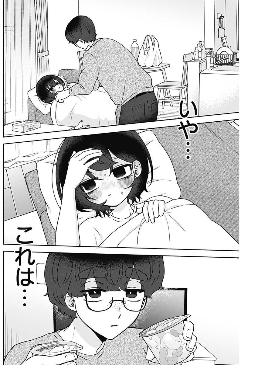 Yagate Efude o Utsuroshi Kimi wa - Chapter 12 - Page 10