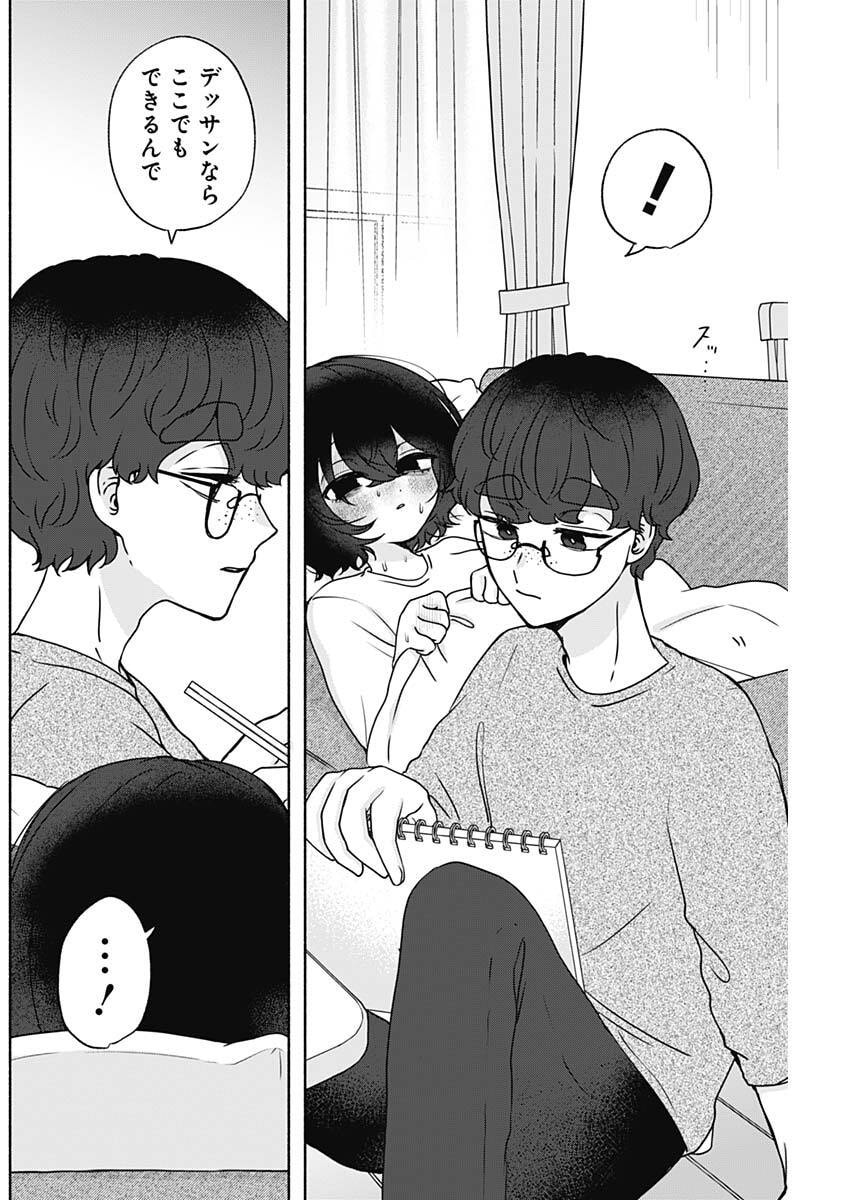 Yagate Efude o Utsuroshi Kimi wa - Chapter 12 - Page 12