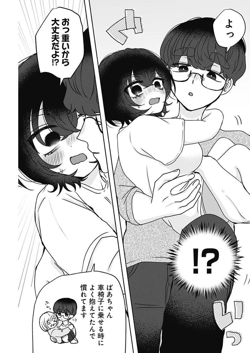 Yagate Efude o Utsuroshi Kimi wa - Chapter 12 - Page 9