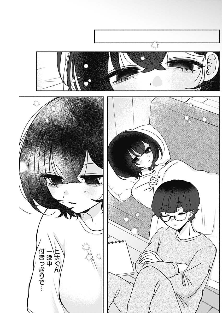 Yagate Efude o Utsuroshi Kimi wa - Chapter 13 - Page 13