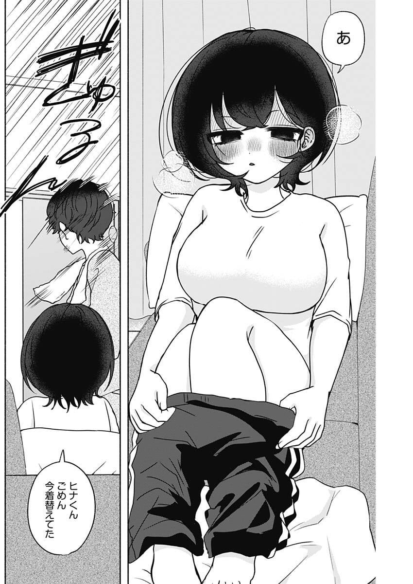 Yagate Efude o Utsuroshi Kimi wa - Chapter 13 - Page 6