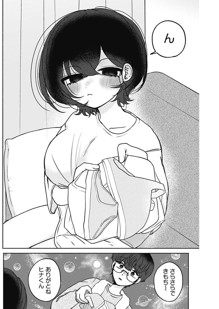 Yagate Efude o Utsuroshi Kimi wa - Chapter 13 - Page 8