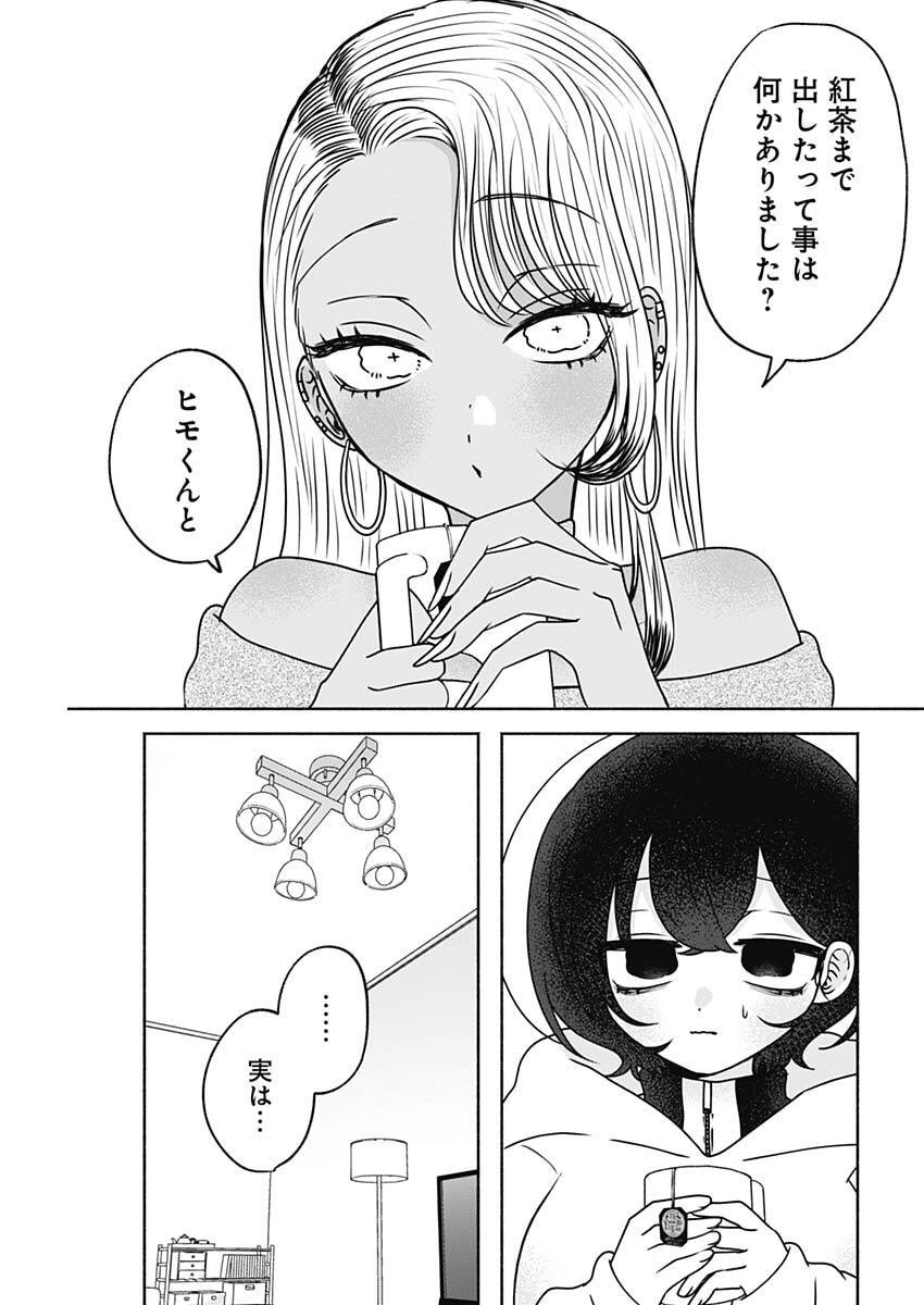 Yagate Efude o Utsuroshi Kimi wa - Chapter 15 - Page 9