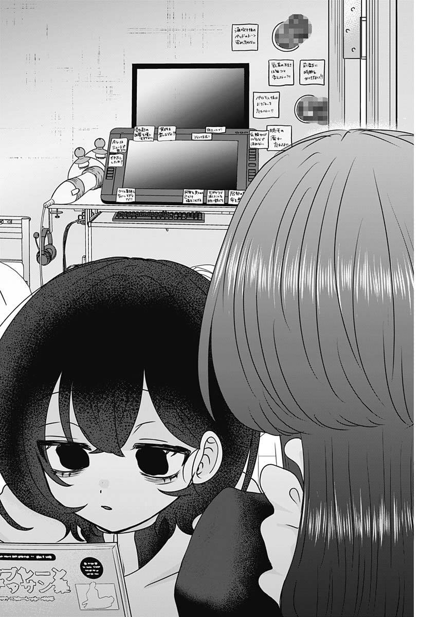 Yagate Efude o Utsuroshi Kimi wa - Chapter 17 - Page 14