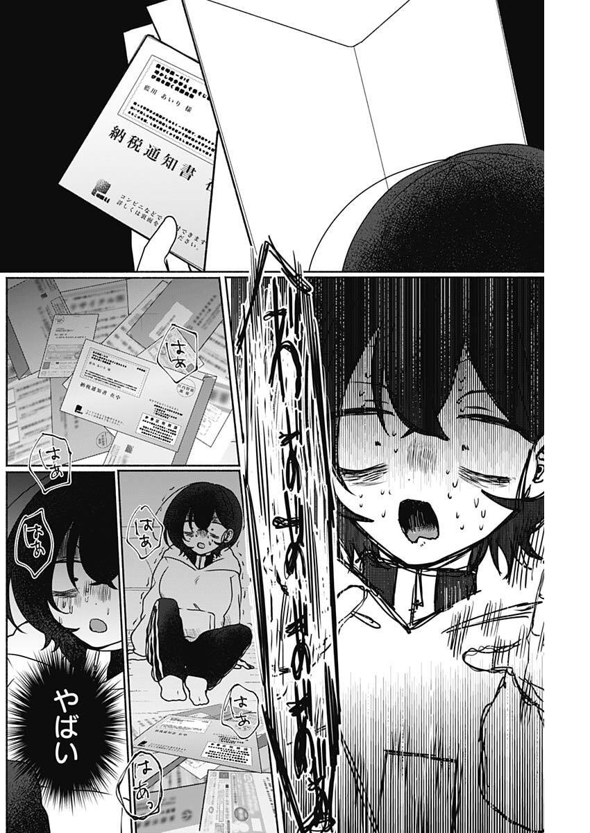 Yagate Efude o Utsuroshi Kimi wa - Chapter 7 - Page 4