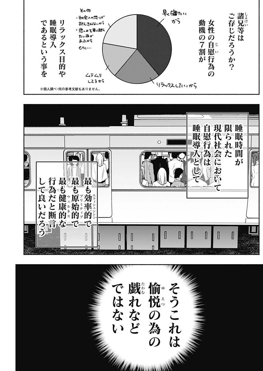 Yagate Efude o Utsuroshi Kimi wa - Chapter 8 - Page 10