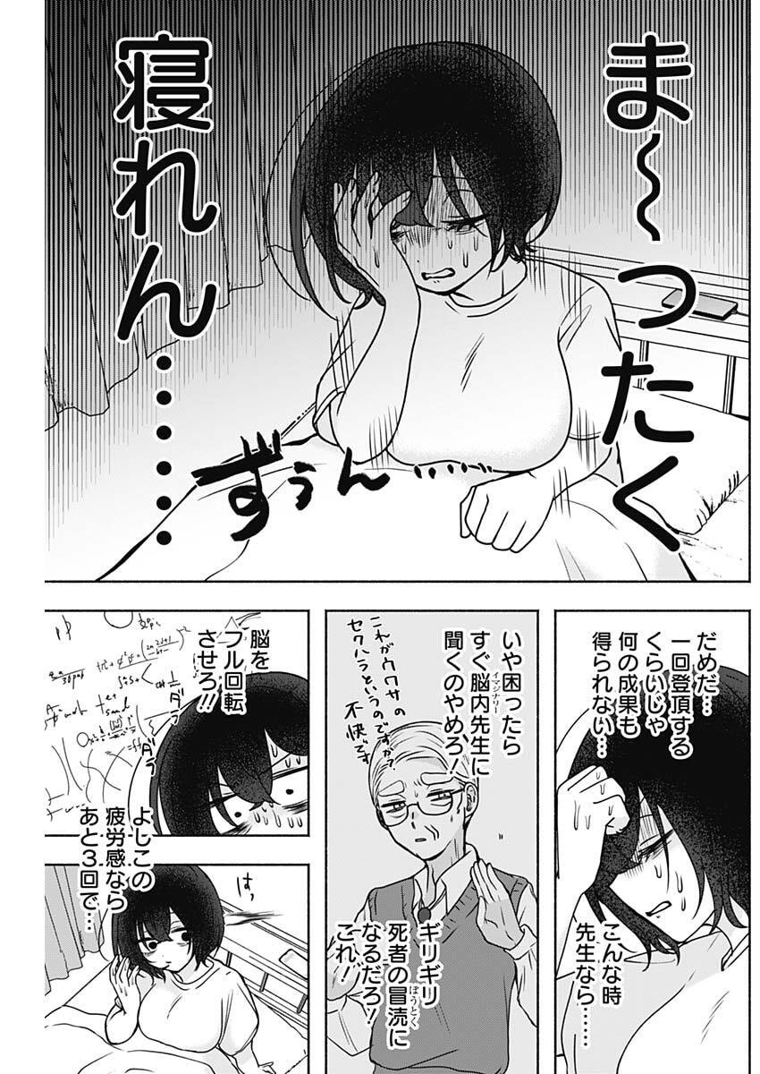 Yagate Efude o Utsuroshi Kimi wa - Chapter 8 - Page 12