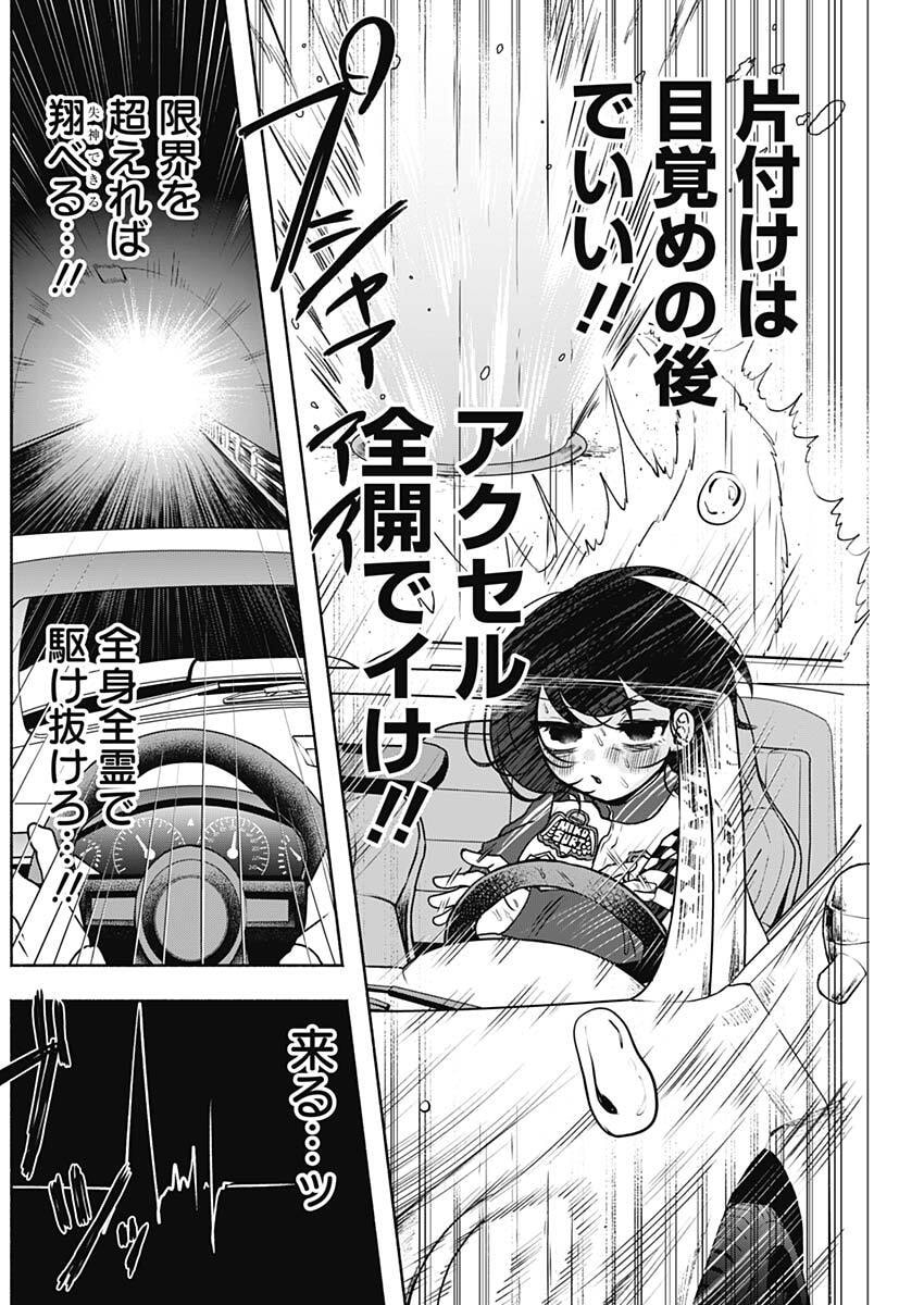 Yagate Efude o Utsuroshi Kimi wa - Chapter 8 - Page 15