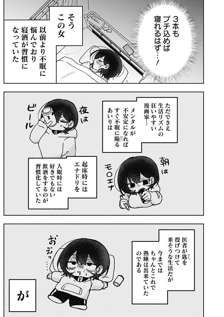 Yagate Efude o Utsuroshi Kimi wa - Chapter 8 - Page 7