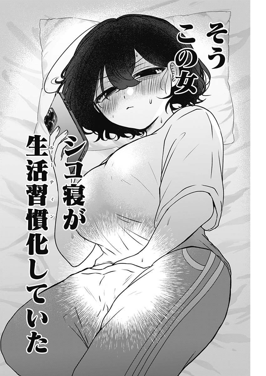 Yagate Efude o Utsuroshi Kimi wa - Chapter 8 - Page 9