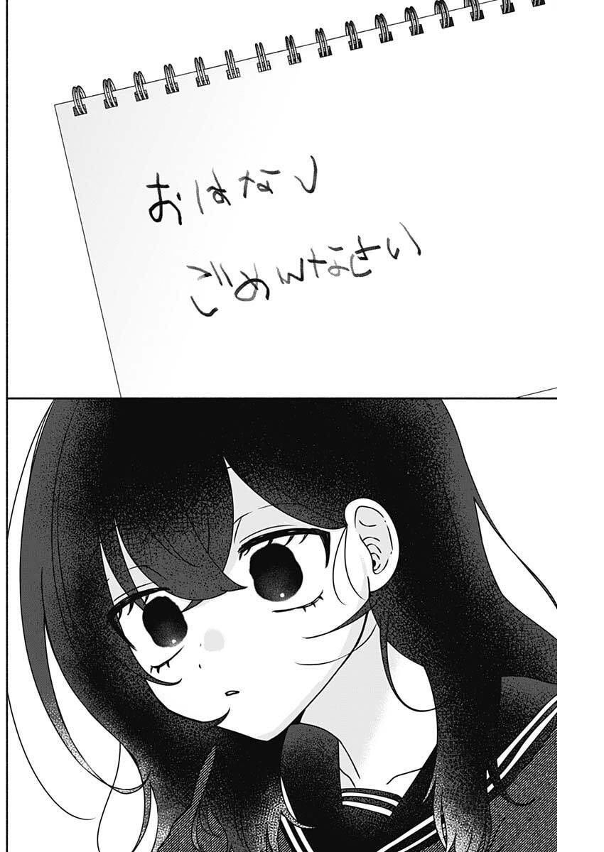 Yagate Efude o Utsuroshi Kimi wa - Chapter 9 - Page 10