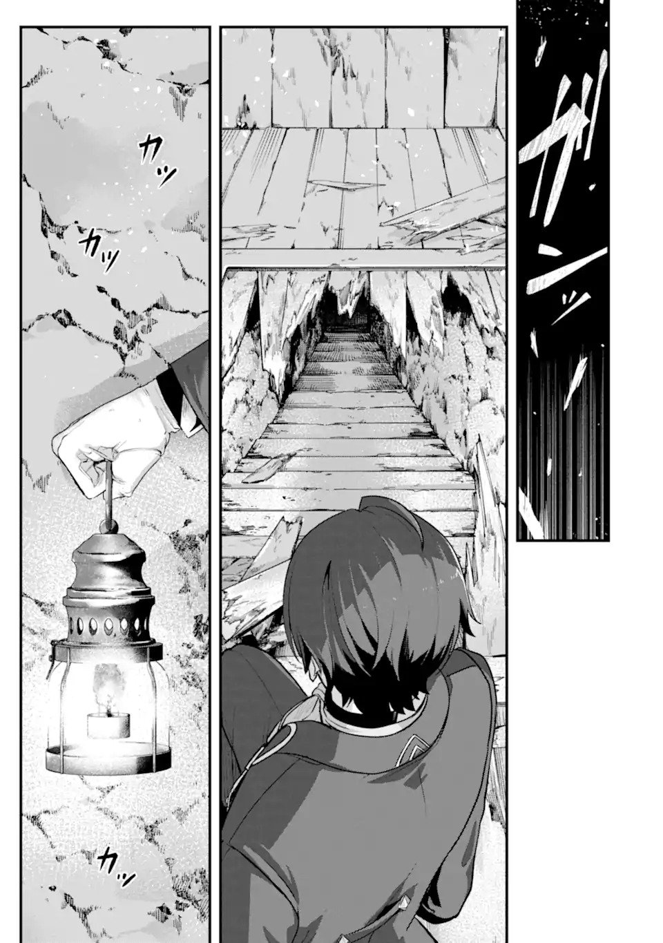 Yagate Kuromaku Heto Itaru Saitekikai - Chapter 1 - Page 5