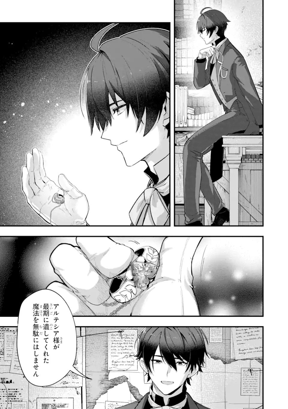 Yagate Kuromaku Heto Itaru Saitekikai - Chapter 1 - Page 7