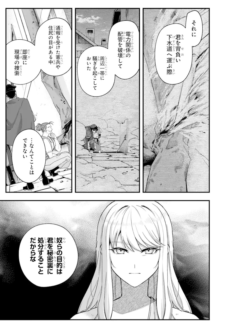 Yagate Kuromaku Heto Itaru Saitekikai - Chapter 3.1 - Page 13