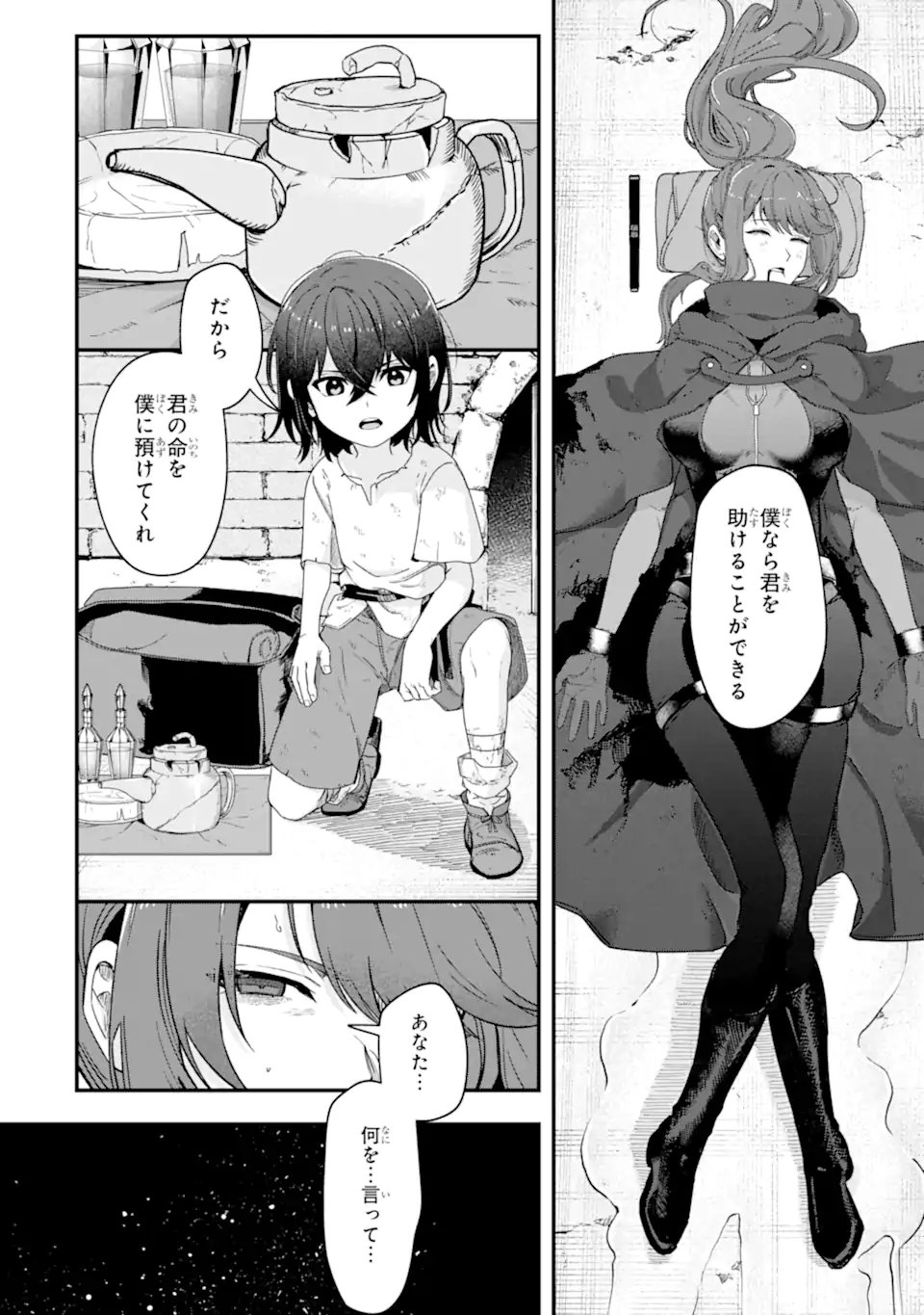 Yagate Kuromaku Heto Itaru Saitekikai - Chapter 3.1 - Page 4