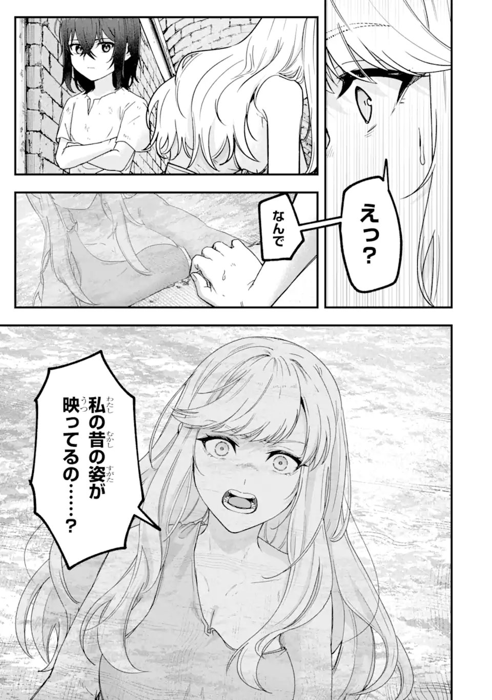 Yagate Kuromaku Heto Itaru Saitekikai - Chapter 3.1 - Page 7