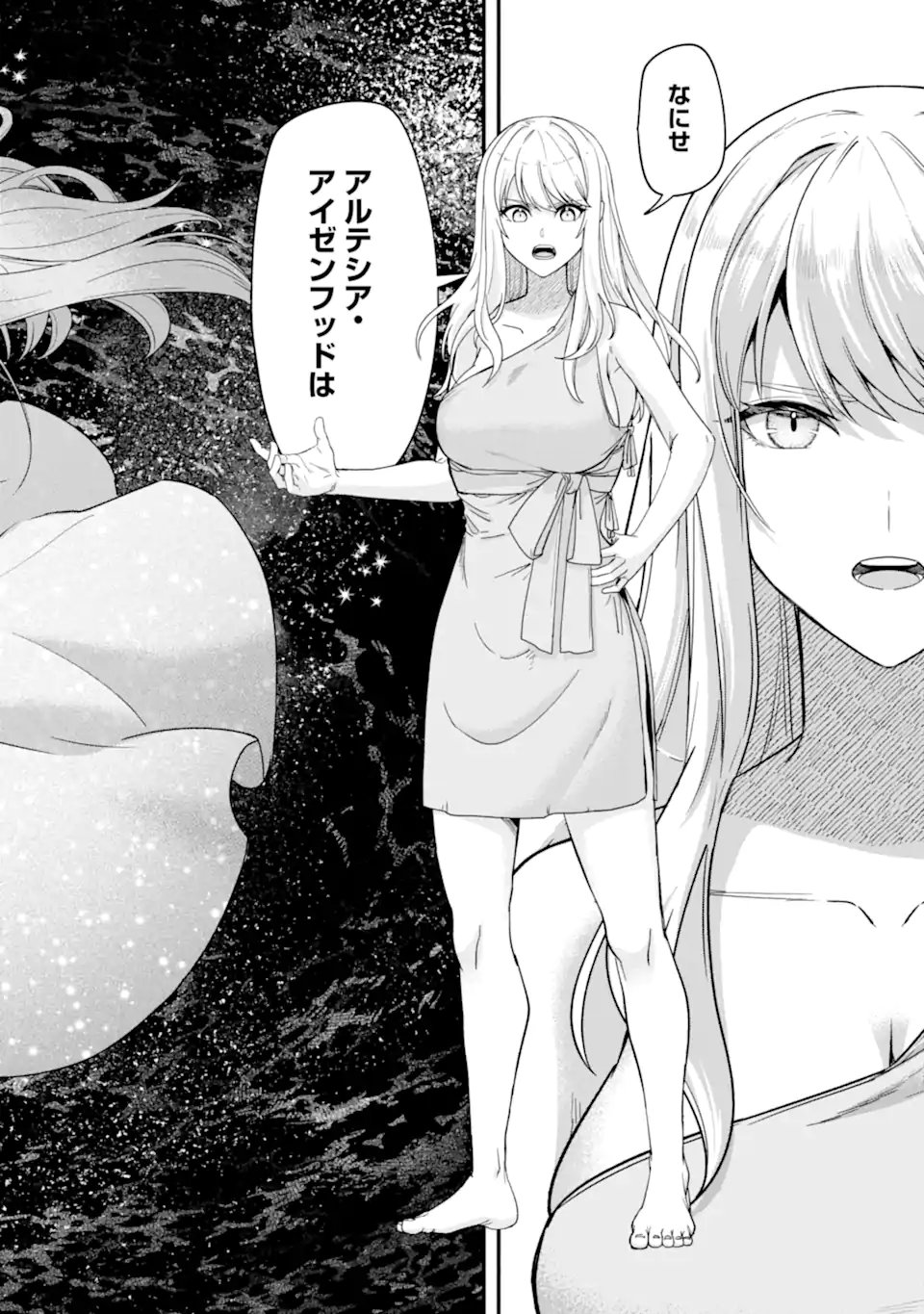Yagate Kuromaku Heto Itaru Saitekikai - Chapter 3.2 - Page 5