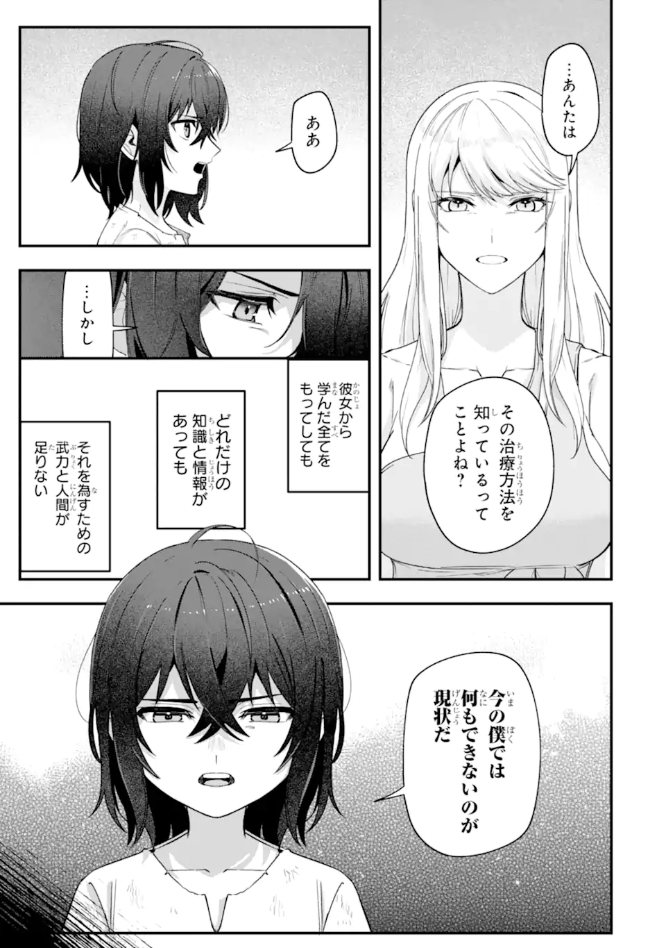 Yagate Kuromaku Heto Itaru Saitekikai - Chapter 3.3 - Page 3