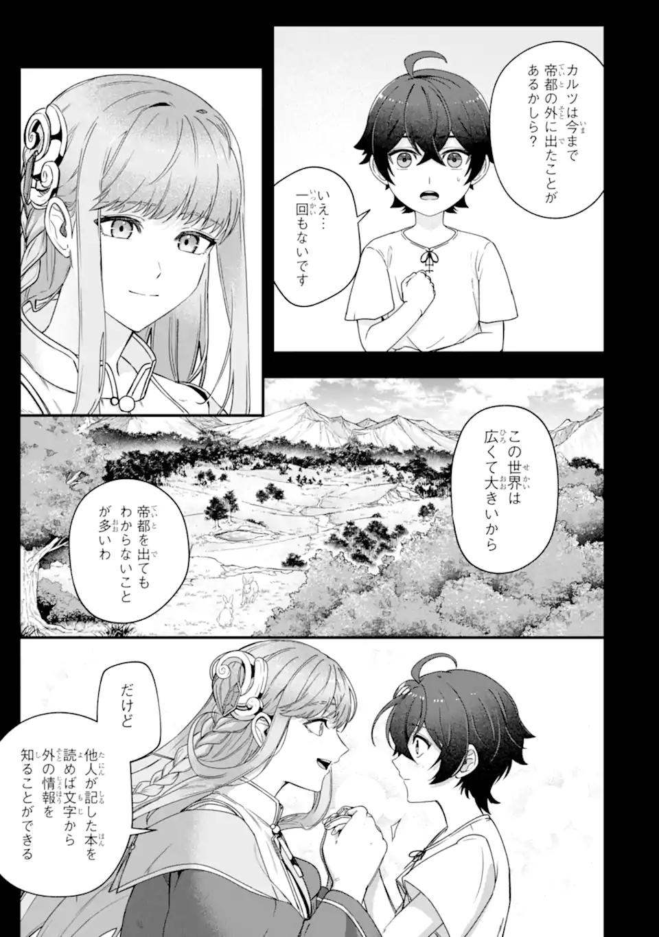Yagate Kuromaku Heto Itaru Saitekikai - Chapter 3.3 - Page 5