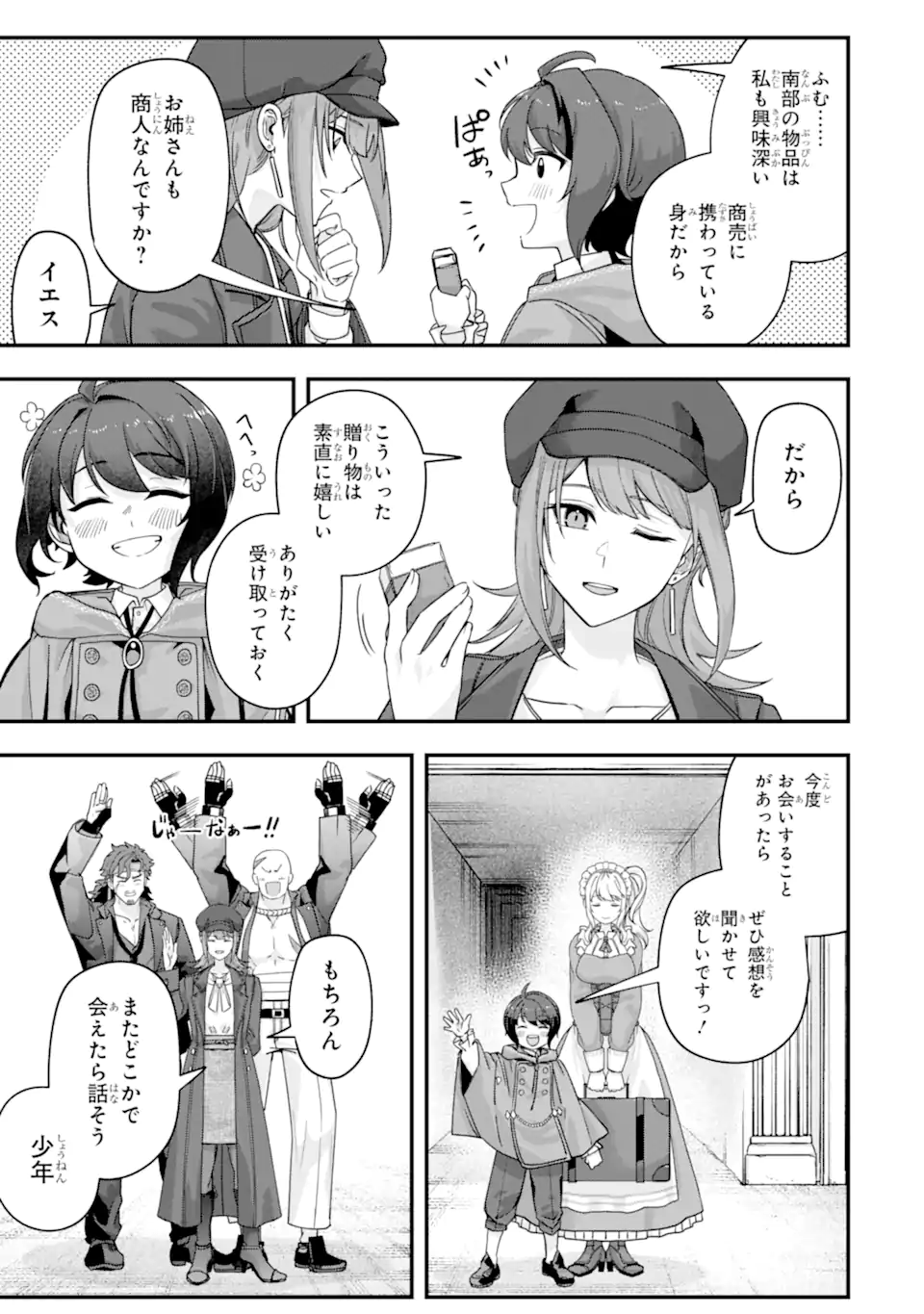 Yagate Kuromaku Heto Itaru Saitekikai - Chapter 4.2 - Page 10