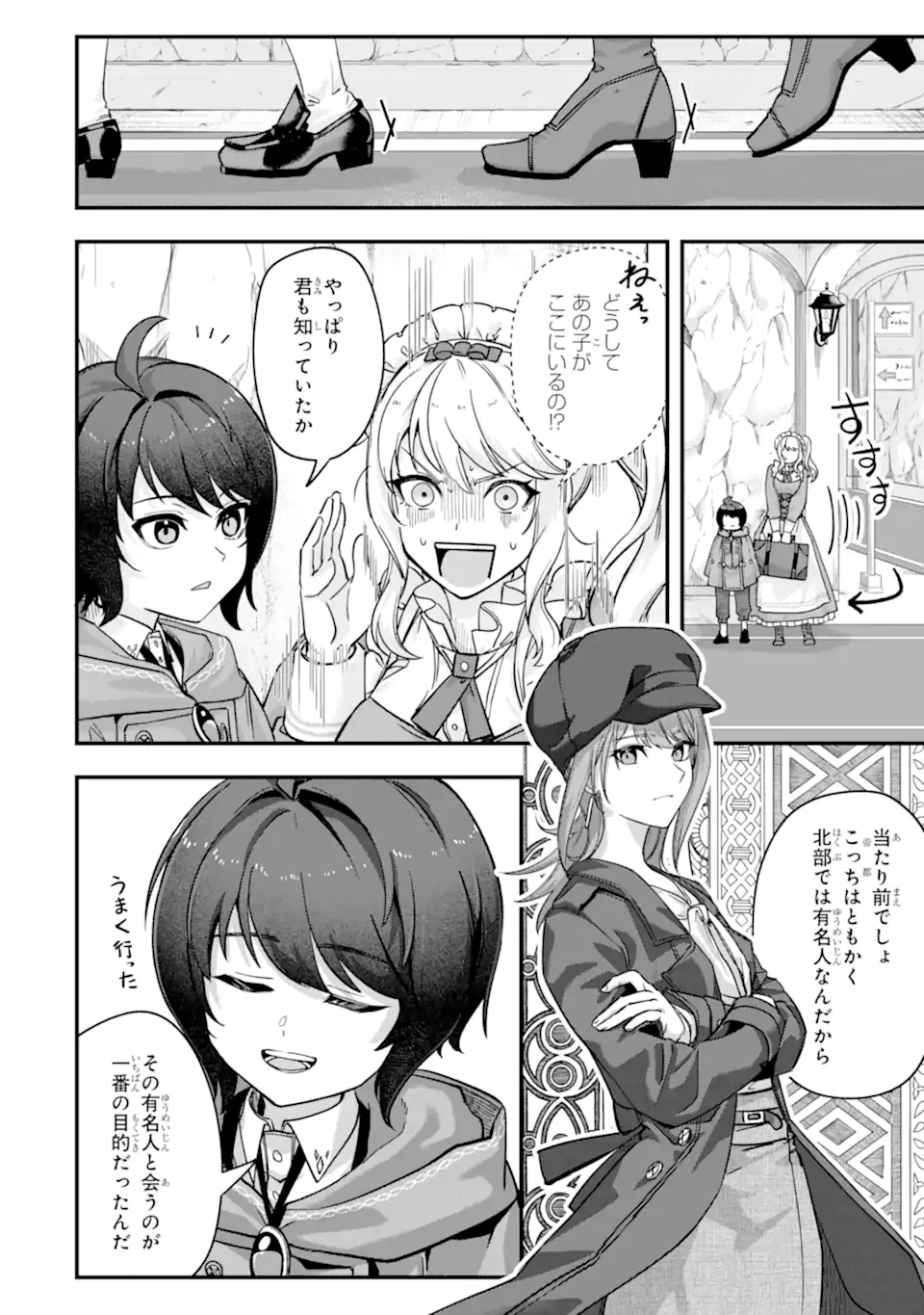 Yagate Kuromaku Heto Itaru Saitekikai - Chapter 4.2 - Page 11