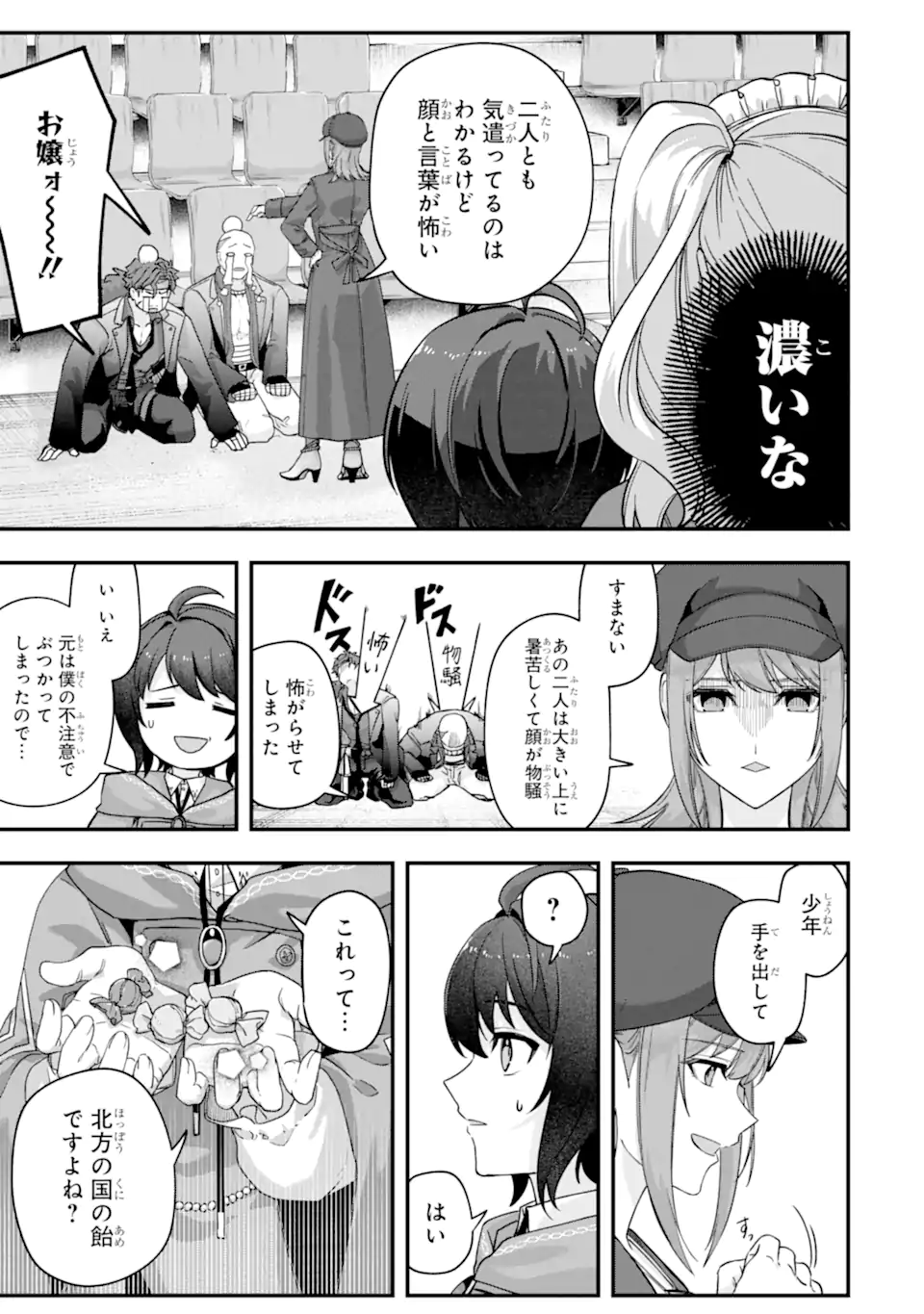 Yagate Kuromaku Heto Itaru Saitekikai - Chapter 4.2 - Page 8