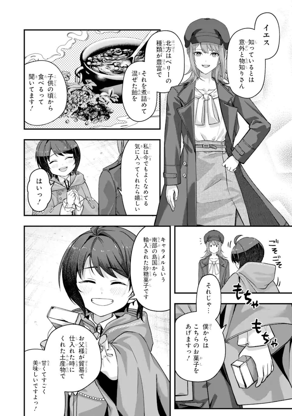 Yagate Kuromaku Heto Itaru Saitekikai - Chapter 4.2 - Page 9