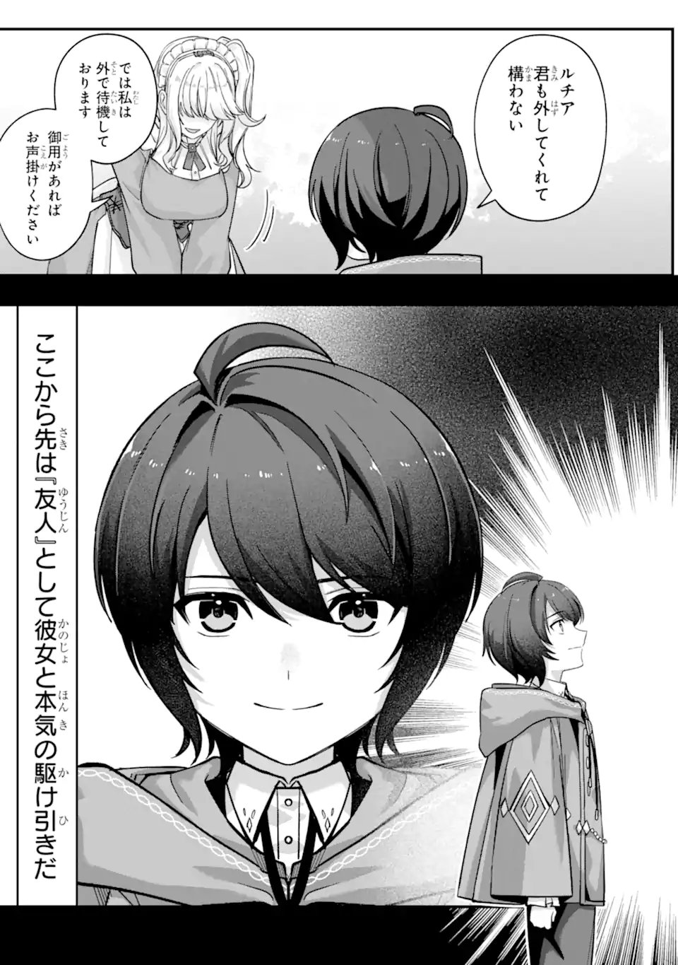 Yagate Kuromaku Heto Itaru Saitekikai - Chapter 5.2 - Page 2