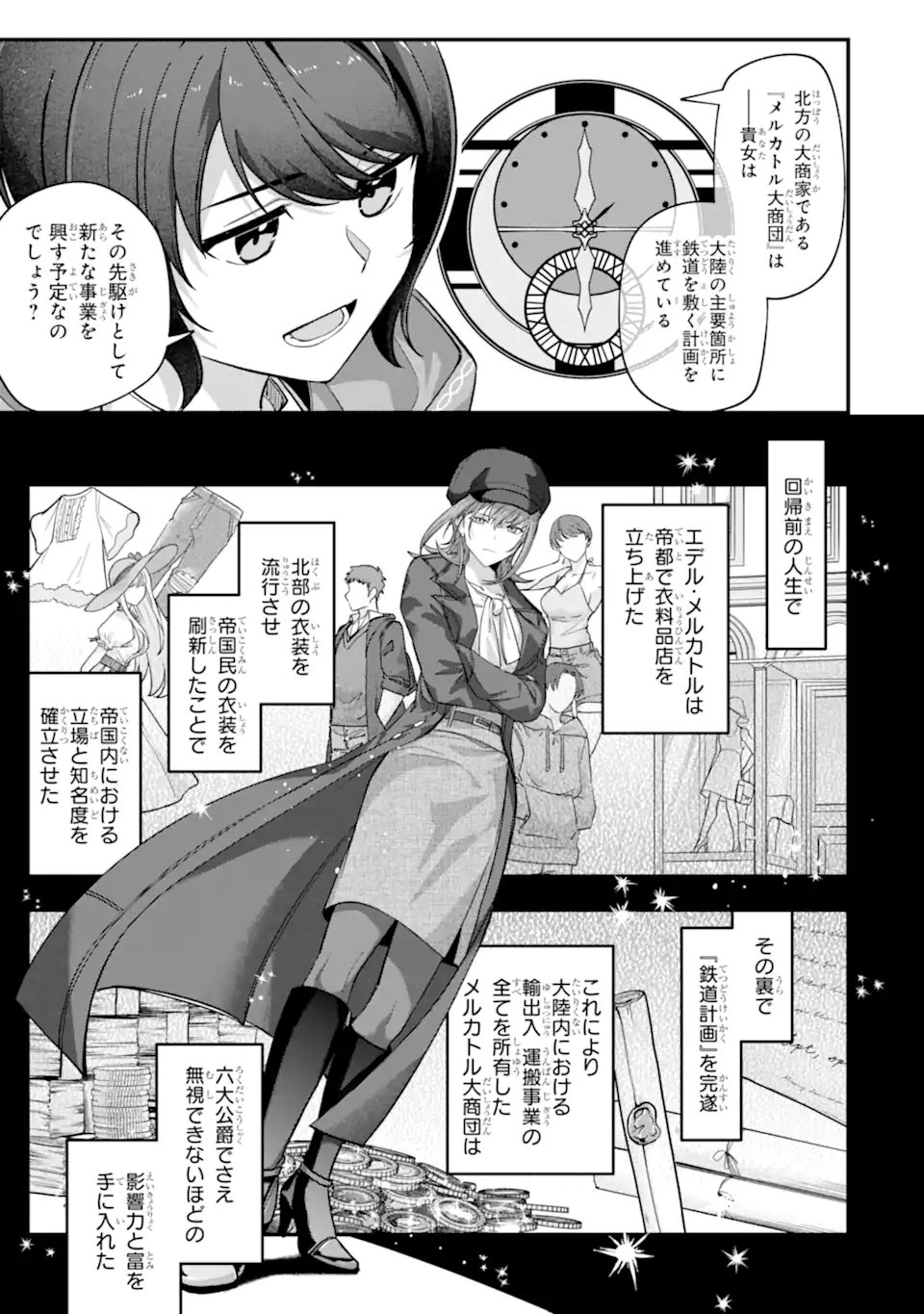 Yagate Kuromaku Heto Itaru Saitekikai - Chapter 5.2 - Page 8