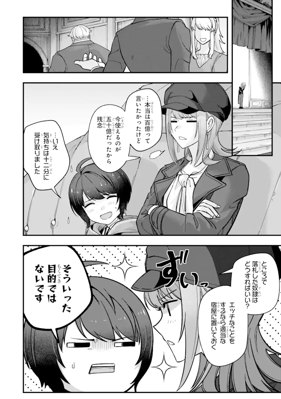 Yagate Kuromaku Heto Itaru Saitekikai - Chapter 6.1 - Page 6